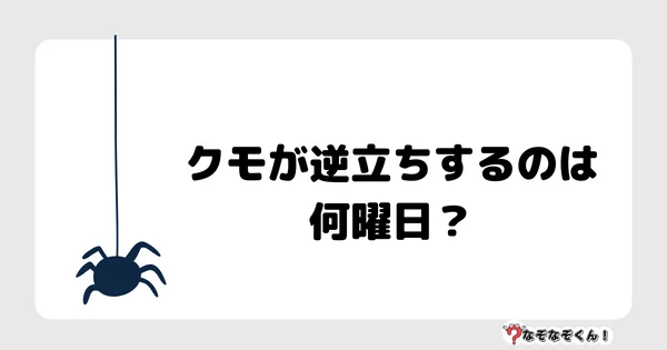 なぞなぞ幼稚園1014 かんたん なぞなぞくん