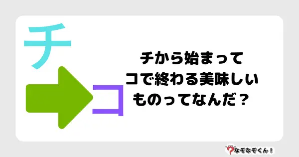 なぞなぞ小学生3027 むずかしい なぞなぞくん